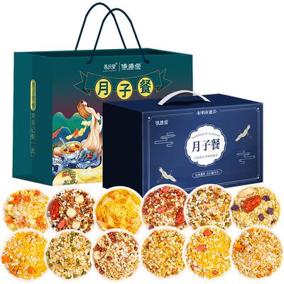 信盛堂月子餐15天月子粥礼盒