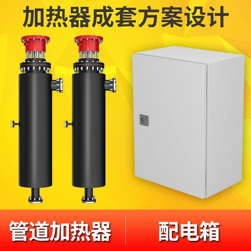 防爆气体空气管道加热器法兰液体辅助加热系统工业电加热器