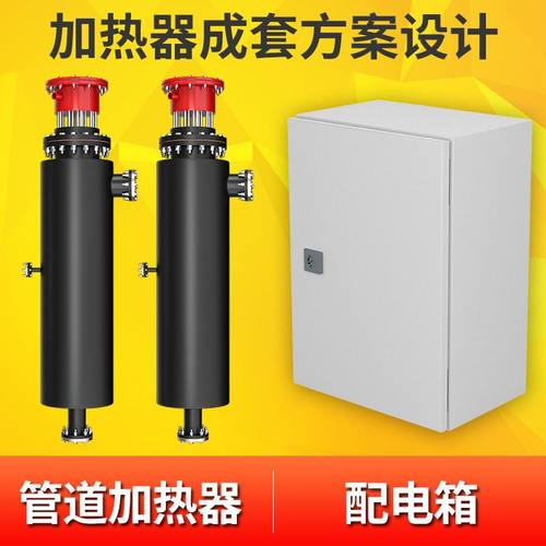 防爆气体空气管道加热器法兰液体辅助加热系统工业电加热器