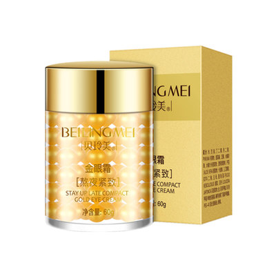 大瓶60克起皱纹去黑眼圈抗皱。