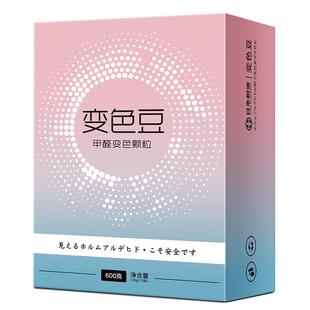 树派除甲醛清除剂新房装修急入住家用活性炭吸附去除异味br变色豆