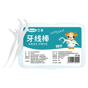 艾享医用无菌成人牙签线剔牙线超细牙线棒一次性家用儿童牙线
