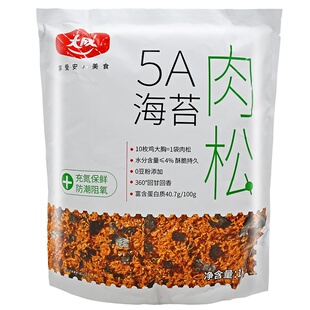 大成海苔酥脆松1kg 原味辣味肉松小贝5A海苔肉松3A脆松烘焙原料