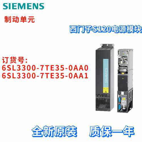 议价西门子 6SL3300-7TE35-0AA0/0AA1 电源模块 6SL33007TE350AA1
