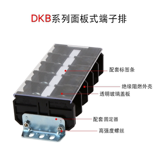 町洋DKB80接线端子排大电流85A接线端子变频器专用栅栏式 接线柱