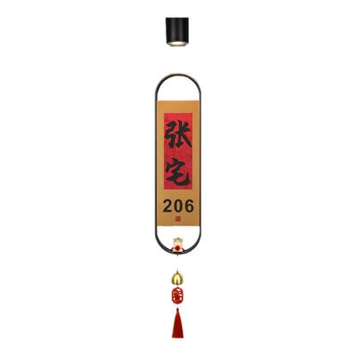 新中式充电智能感应灯发光门牌