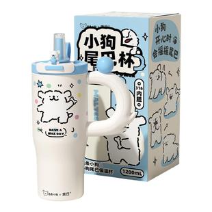 言仓线条小狗大容量保温杯高颜值陶瓷内胆情侣女生新年生日礼物