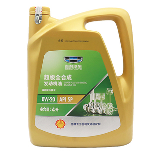 吉利专用全合成机油0W20缤越博瑞GE嘉际ICON星越缤瑞帝豪GS远景GL