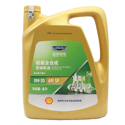 吉利机油全合成4L0W20SP