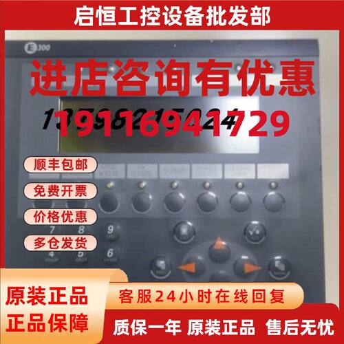 议价北尔 Beijer E300 E1041 E1070 E1060 E1012 E1032 焚烧炉控