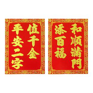 高档七字门诗绒布自贴门对新款门心春联对联新居春节门神过年装饰