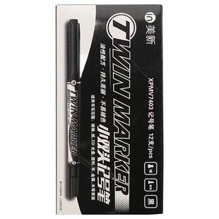 晨光小双头油性记号笔黑色批发蓝红色细头马笔纤维头儿童绘画学生