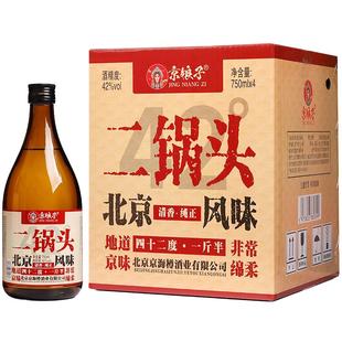 北京二锅头一斤半52度750ml*4瓶浓香型白酒整箱特价包邮纯粮食酒