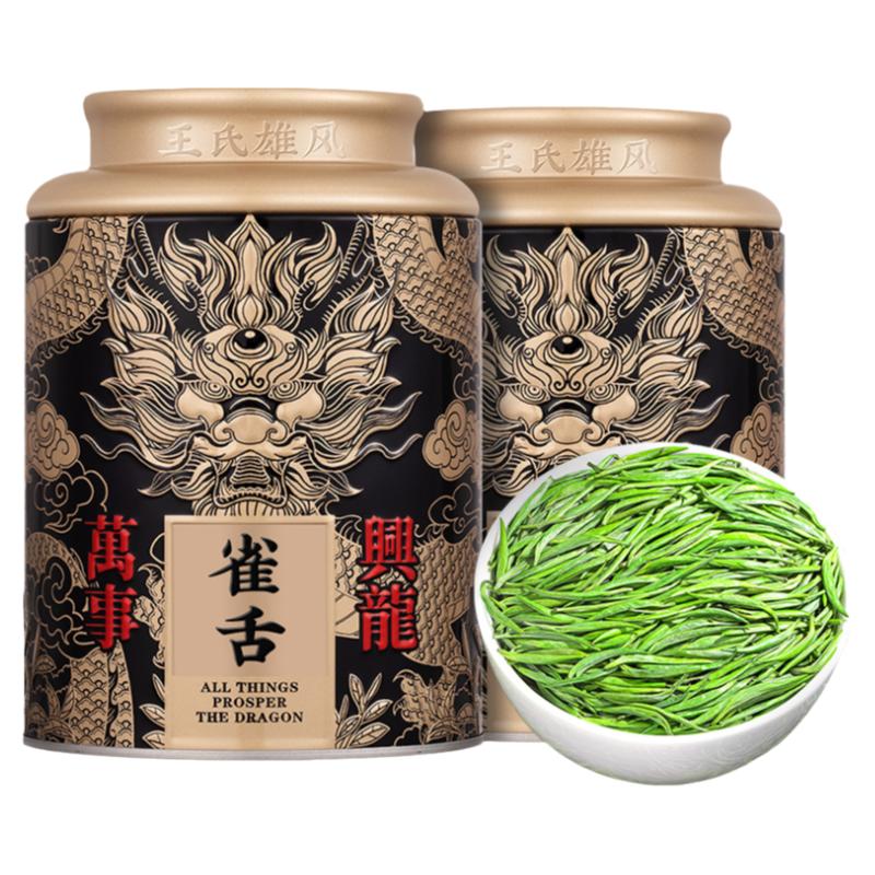 雀舌茶葉2025新茶明前特級濃香型湄潭翠芽毛尖茶嫩芽綠茶禮盒散裝