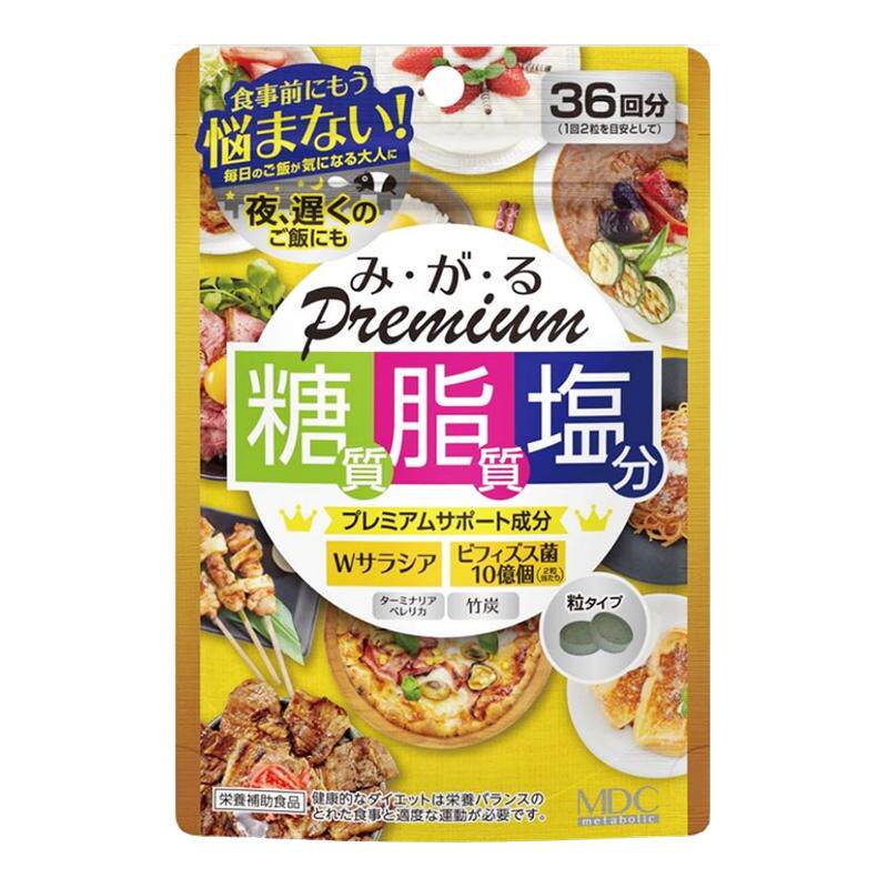 三合一抗糖丸阻断碳糖油盐!
