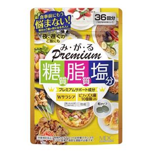 MDC抗糖丸糖脂盐大餐救星代谢片五层龙火锅控糖片阻断碳水酵素