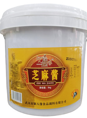 铜人像纯芝麻酱纯花生酱