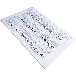 赵孟頫汲黯传小楷临摹字帖赵孟俯楷书描红书法练习宣纸半生半熟初学者入门软笔专用毛笔练字纸套装