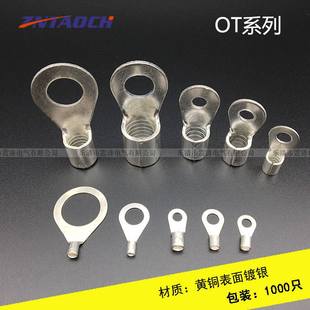 OT型1平方2.5冷铜铜线耳压接线端头4 12端头接线铜鼻子