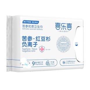 【优于新国标】振东喜乐喜医护级卫生巾棉质透气干爽苦参姨妈巾
