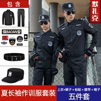 Летний лонгслив, нарукавники, комплект, штаны, ремень, шапка