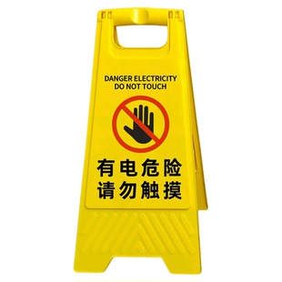 高压危险请勿靠近警示牌电力施工立式标识牌止步小心有电禁止入内