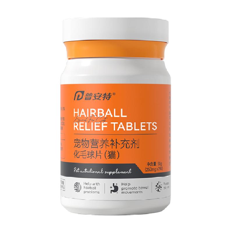 普安特化毛球片猫草片化毛膏猫咪专用调理肠胃温和吐毛化毛球2瓶