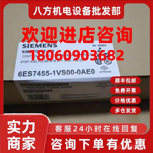 议价6ES7455-0VS00-0AE0西门子S7-400调节组件FM455 6ES74550VS00