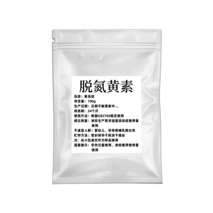 脱氮黄素TND1128出口级品质SIRT蛋白NAD+新一代N.MN原料99%高纯度
