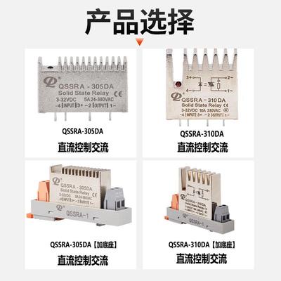 宽电压固态继电器直流控直流24V小型插针式PCB光耦隔离模块5A固体