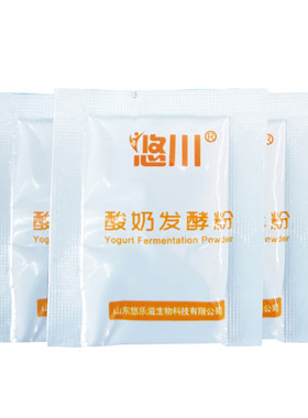 自制酸奶发酵菌粉原味小包无糖