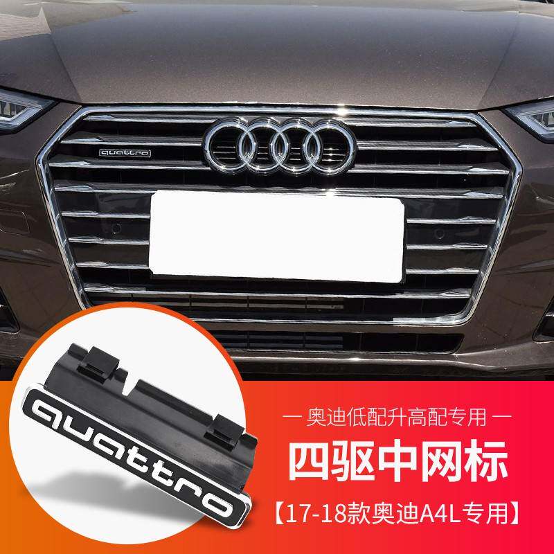 a4lquattro迪中/标标标车戳驱尾四q3q5装/改饰奥装a5a6l贴网夸志/怎么样,好用不?