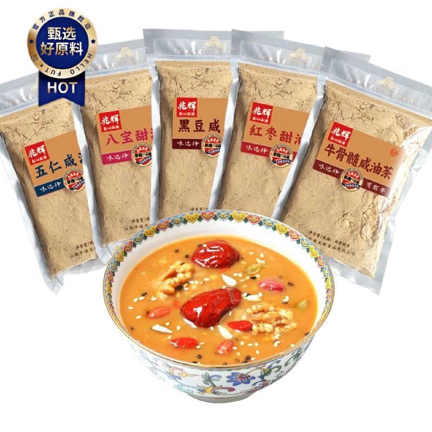 兆辉500g袋装油茶面山西特产五仁闲八宝甜饭店正宗独立袋早餐冲饮