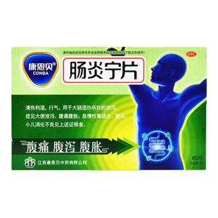 康恩贝 肠炎宁片 0.42g*24片/盒用于急慢性胃肠炎 腹泻 腹痛 腹胀