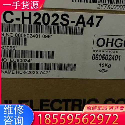 【询价】HC-H202S-A47适用