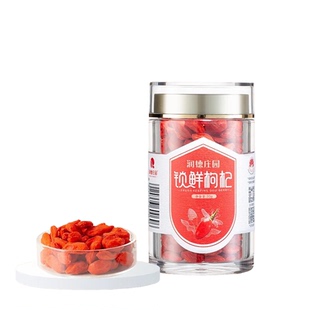 润德庄园保鲜枸杞子特优级枸杞宁夏枸杞无硫不染色宁夏特产礼盒装