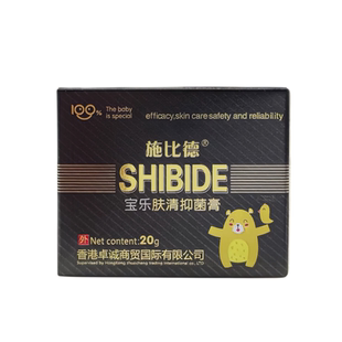 施比德小黑瓶肤清霜婴儿护臀膏宝宝口水膏热痱蚊虫护肤面霜老配方