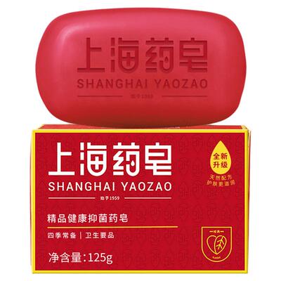 上海药皂国货老字号清洁皂