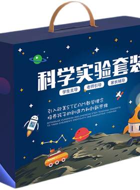 儿童科学实验套装生日礼物diy