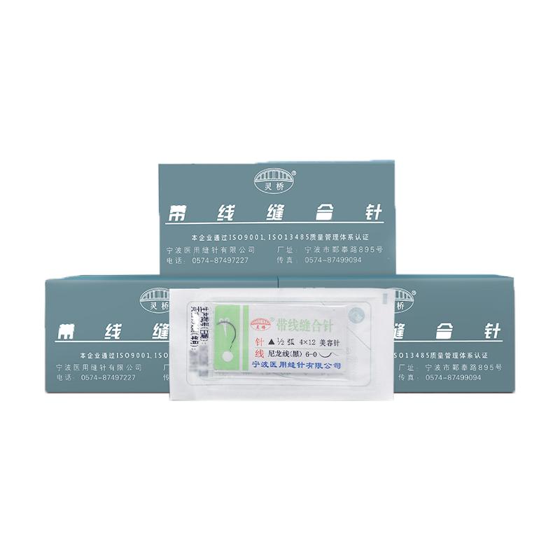 宁波灵桥缝合线带针埋线双眼皮缝合线带针尼龙线美容整形手术医用