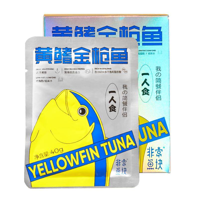 非常鱼块即食黄鳍金枪鱼40g*7袋