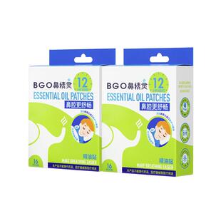 BEGGI鼻精灵儿童通鼻贴成人通气鼻贴