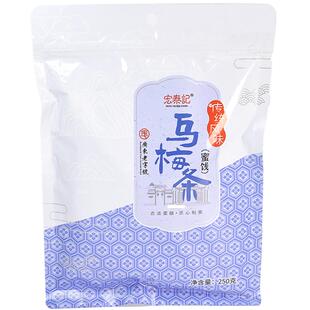 宏泰记小番茄乌梅条干水果店同款凤梨圣女果夹乌梅肉商用蜜饯果脯