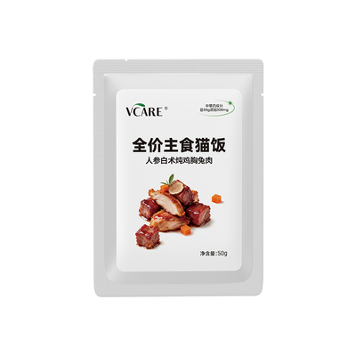 【新客尝鲜】VCare猫饭全价功能性主食3种任选口味50g*1包