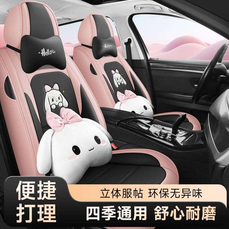 新款卡通汽车座套四季通用全包围坐垫专用皮革夏季汽车座垫座椅套