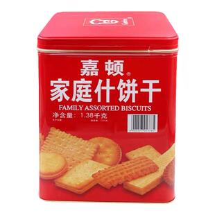 嘉顿家庭什锦饼干1380G礼盒装过年年货团购礼多口味曲奇糕点零食