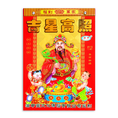 9开传统老黄历2026年大号日历挂历月份牌万年历