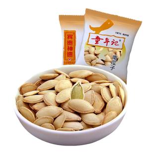 童年记南瓜子400g原味微咸纸皮熟瓜籽大包坚果零食炒货