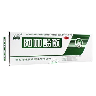 【南阳】阿咖酚散100袋/盒牙痛感冒头痛发热偏头痛