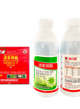 红太阳状元星25克/升溴氰菊酯乳油烟青虫溴氰菊脂农药杀虫剂正品